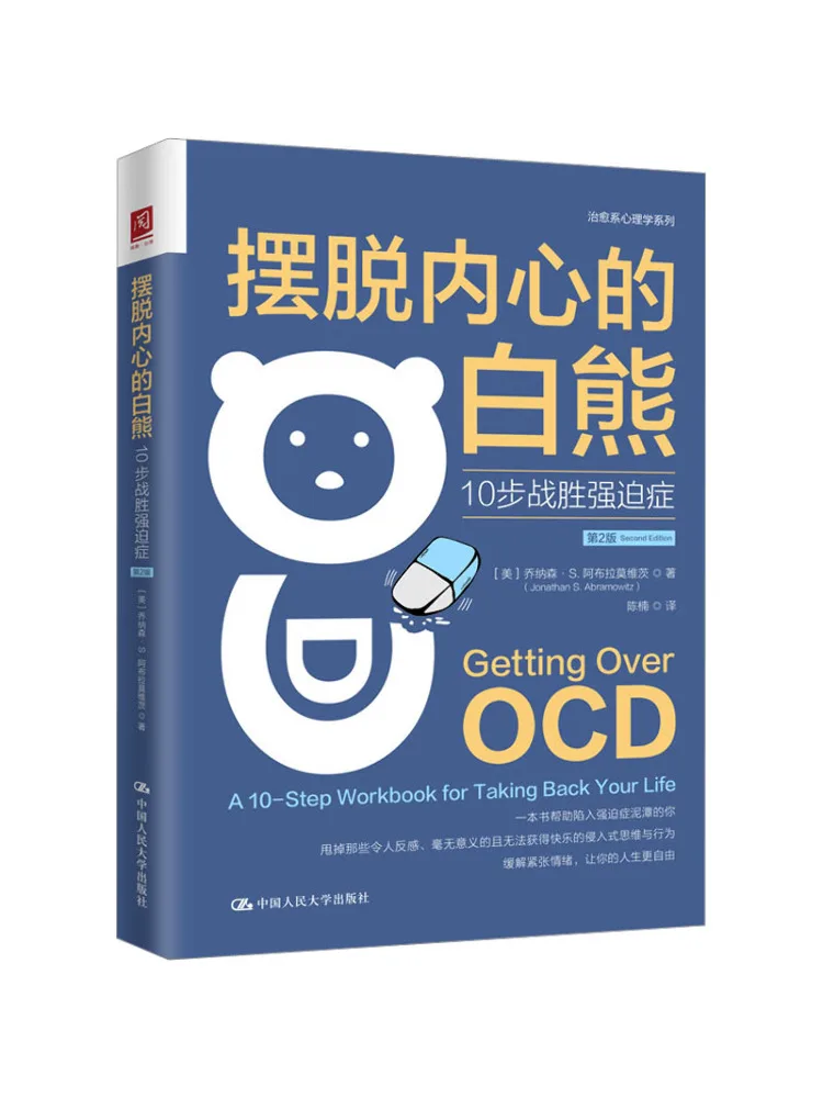 Book-Winshare Get Rid Of the Inner White Bear 10 Steps To Overcome Obsessive Compulsive Disorder 2nd Edition