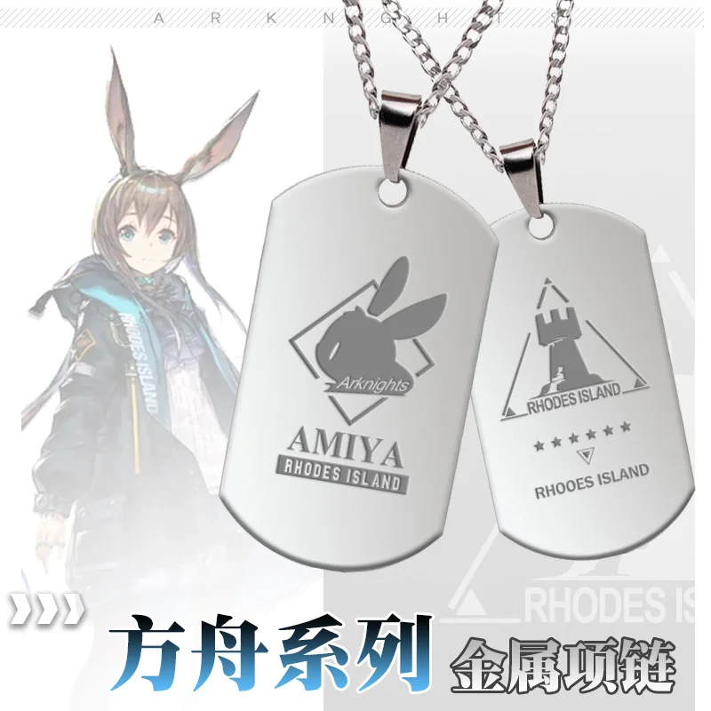 Game Arknights Skadi Amiya Lappland Exusiai Men Women Pendant Metal Necklace Anime Cosplay Costume Accessories Fashion Xmas Gift