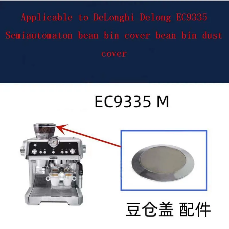 

Крышка для мусорного бака DeLonghi Delong EC9335 Semiautomaton, пылезащитная крышка