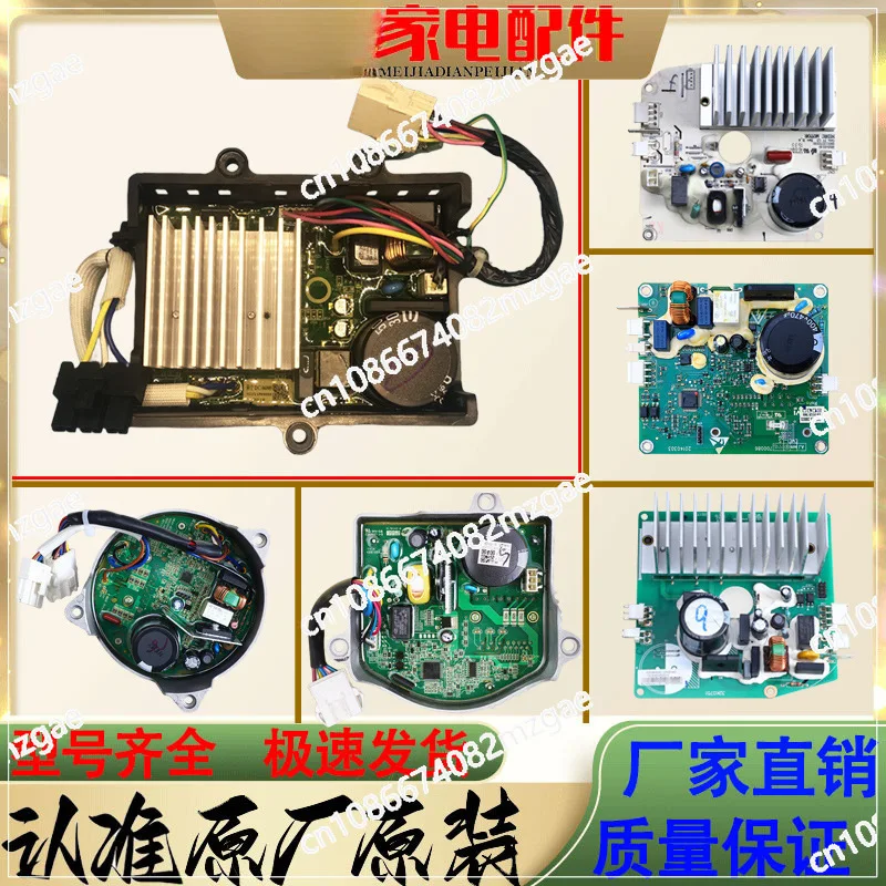 Applicable to small drum washing machine motor drive board main frequency conversion computer board accessories