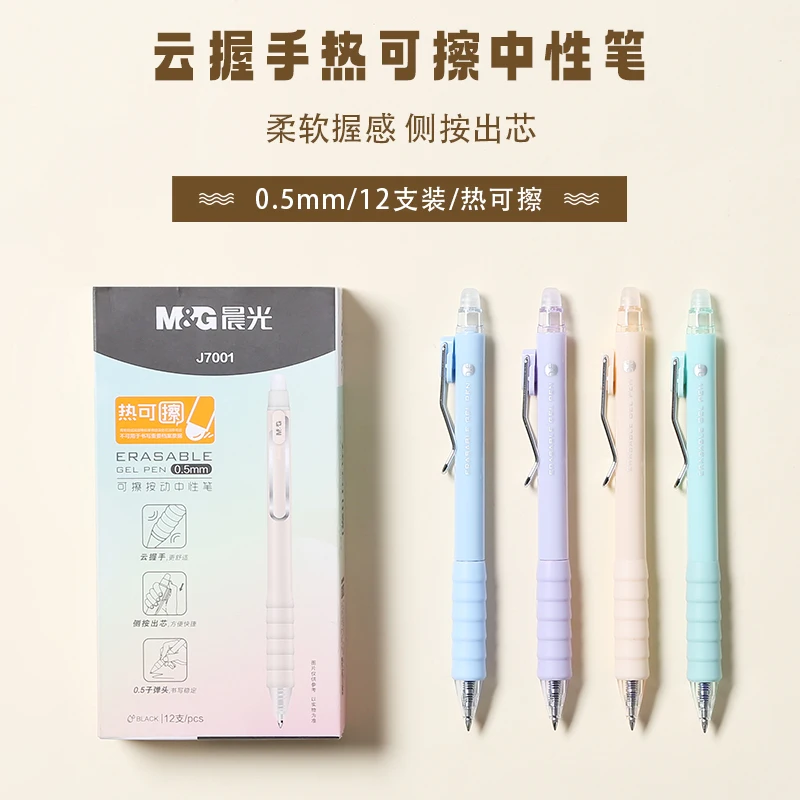 

M & G 4/8 шт. 0,5 мм кристально-синие чернила, горячие стираемые гелевые ручки, офисные принадлежности, школьные принадлежности, канцелярские принадлежности, каваи, подарок