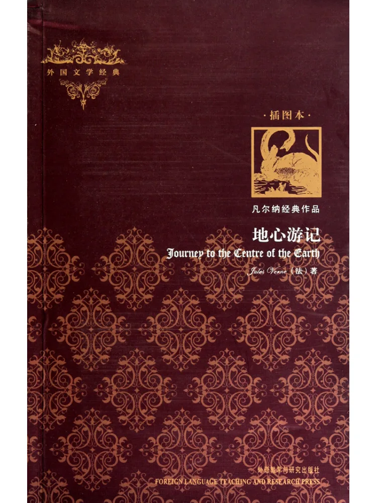 Book-Winshare Journey To the Center Of the Earth