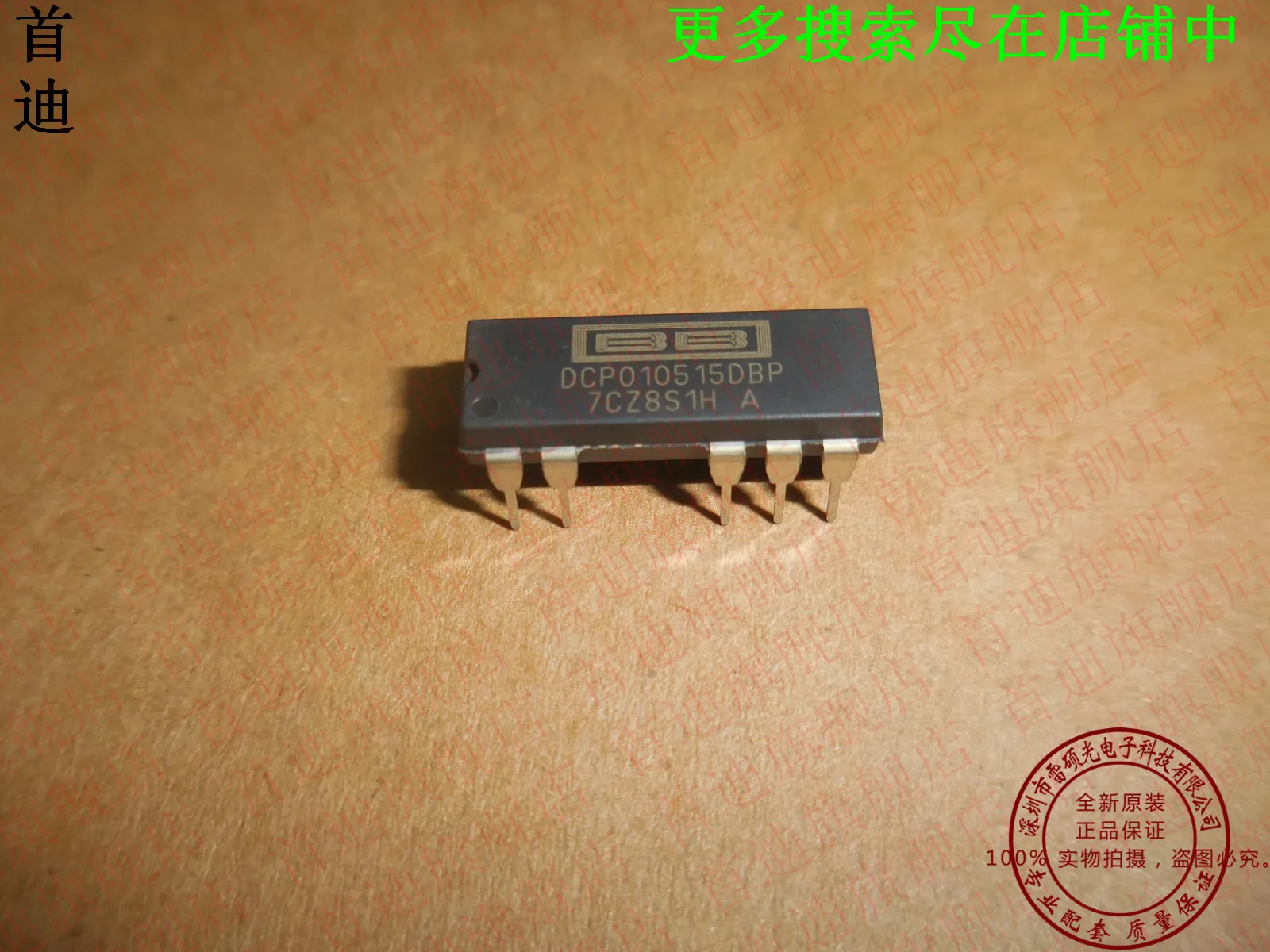 

DCP010515DBP DCP010515 DIP