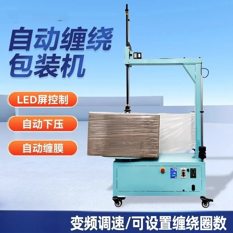 Electric stretch film packaging machine, cardboard wrapping machine