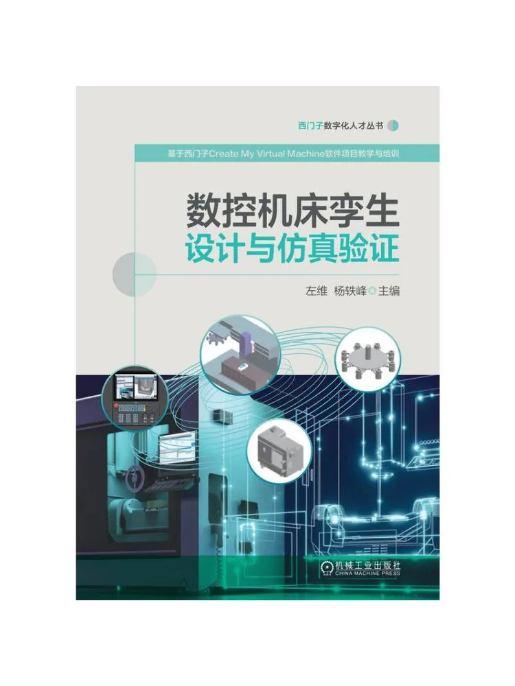 Book-Winshare Twin Design and Simulation Verification Of Cnc Machine Tools