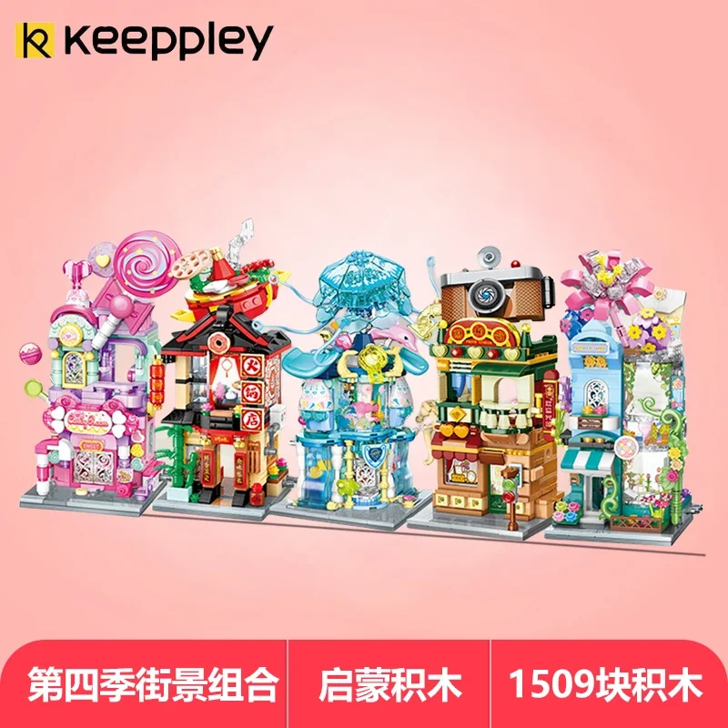 Keeppley Colorful Street View Tourism Season 4 Building Block Tide Play Surrounding Assembly Mobile Toy Pendant Model Collection