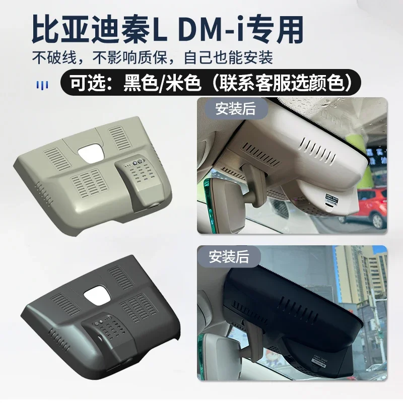 Suitable for BYD Qin Plusdmi Qin L Dashcam Factory Specific Song Yuan Pro