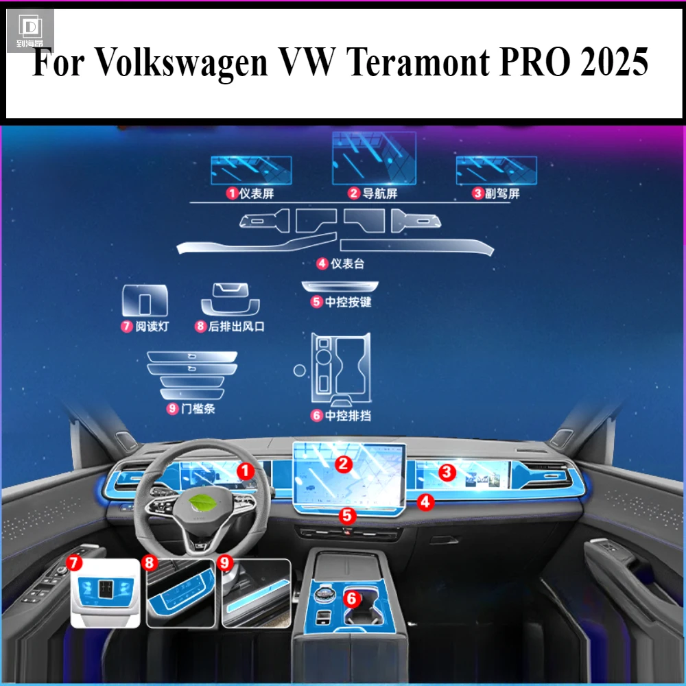 Аксессуары для VW Teramont PRO 2025, внутренняя пленка, прозрачная ТПУ панель шестерни, навигационная защитная наклейка на центральную консоль