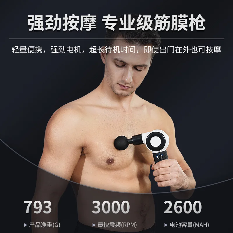 New Home Fitness Brushless Vibration Leg Muscle Mute Intelligent Mechanical Button Physiotherapy Handheld Fascia Gun Cross