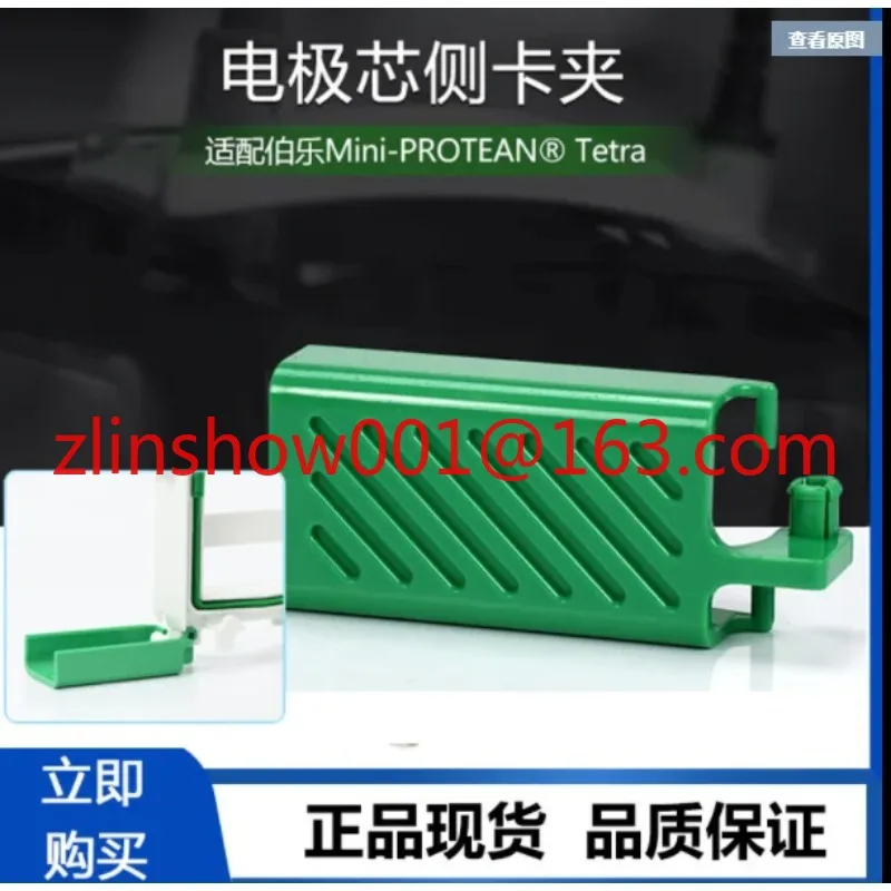 Bole Bio Rad Electr…