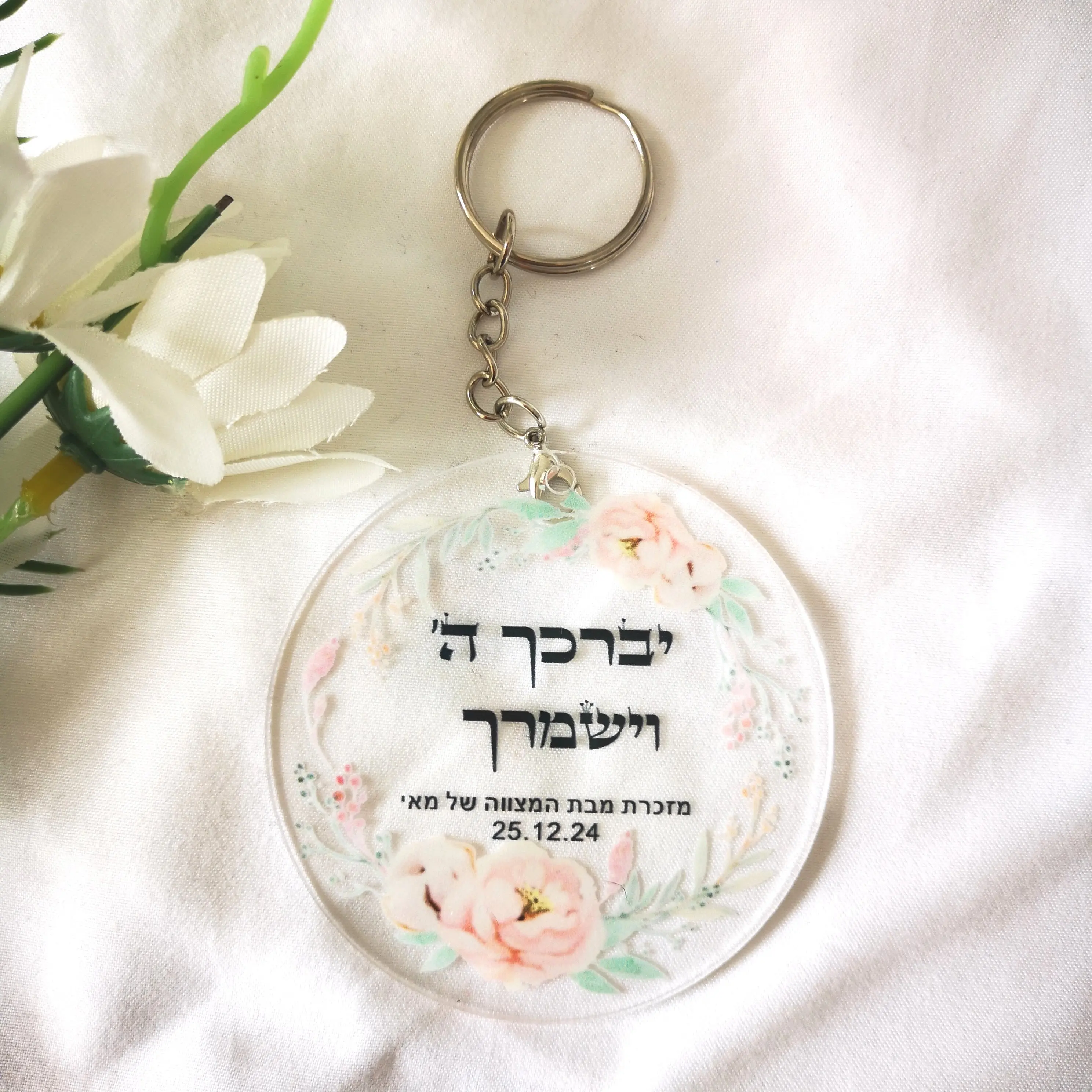 Bar Mitzvah-Custom Print Hebrew Wedding Souvenier, Plexiglass Small Cards, Round Party Guest Gift with Hole Keychain, 10Pcs