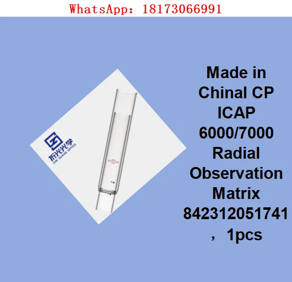 Made in ChinaI CP ICAP 6000/7000 Radial Observation Matrix 842312051741，1pcs