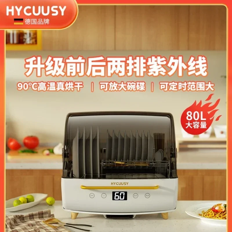 가정용 데스크탑 소독 캐비닛, 살균기, 살균기, 병 살균기 캐비닛, 찬장 접시 건조기, 220V, 80L 