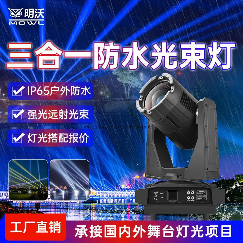 

350 Вт водонепроницаемый луч света Культурный туризм Живописное точечное освещение Проект Landmark Потрясающая голова 460 Световой фестиваль Открытый Fou