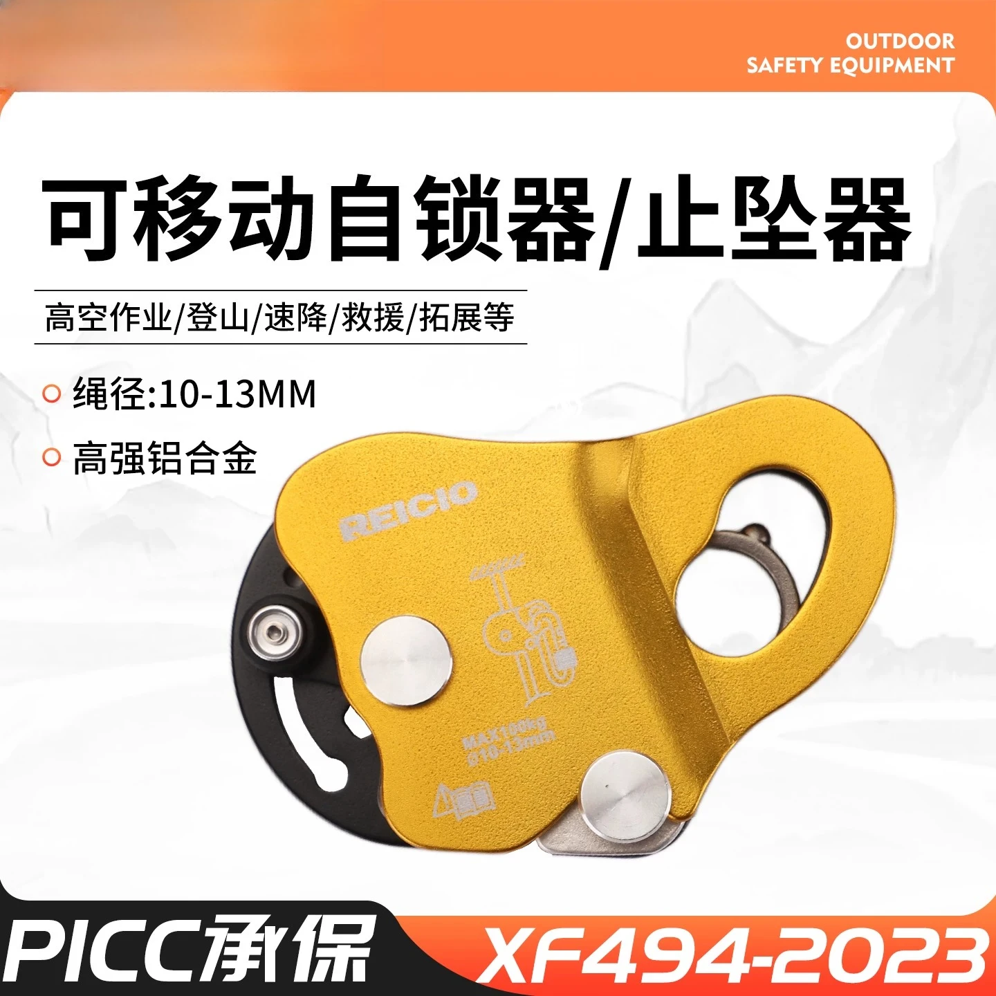 Fire Rescue Grab Rope Mobile Fall Stopper Aerial Work Automatic Lock Follow Flow Anti-Fall Protection Equipment