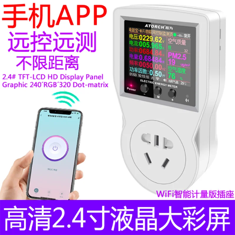 WIFI graffiti smart socket mobile phone wireless remote control switch power meter detection tester digital display voltmeter