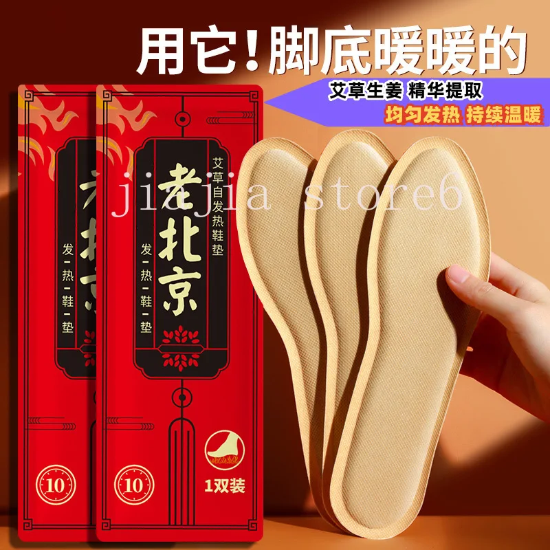 

Self-heating insoles for men and women, keep warm in winter with heating function