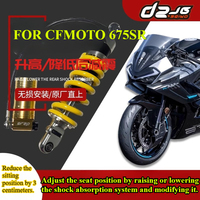 For CFMOTO 675SR/NKAdjust the seat position by raising or lowering the shock absorption system Lossless installation