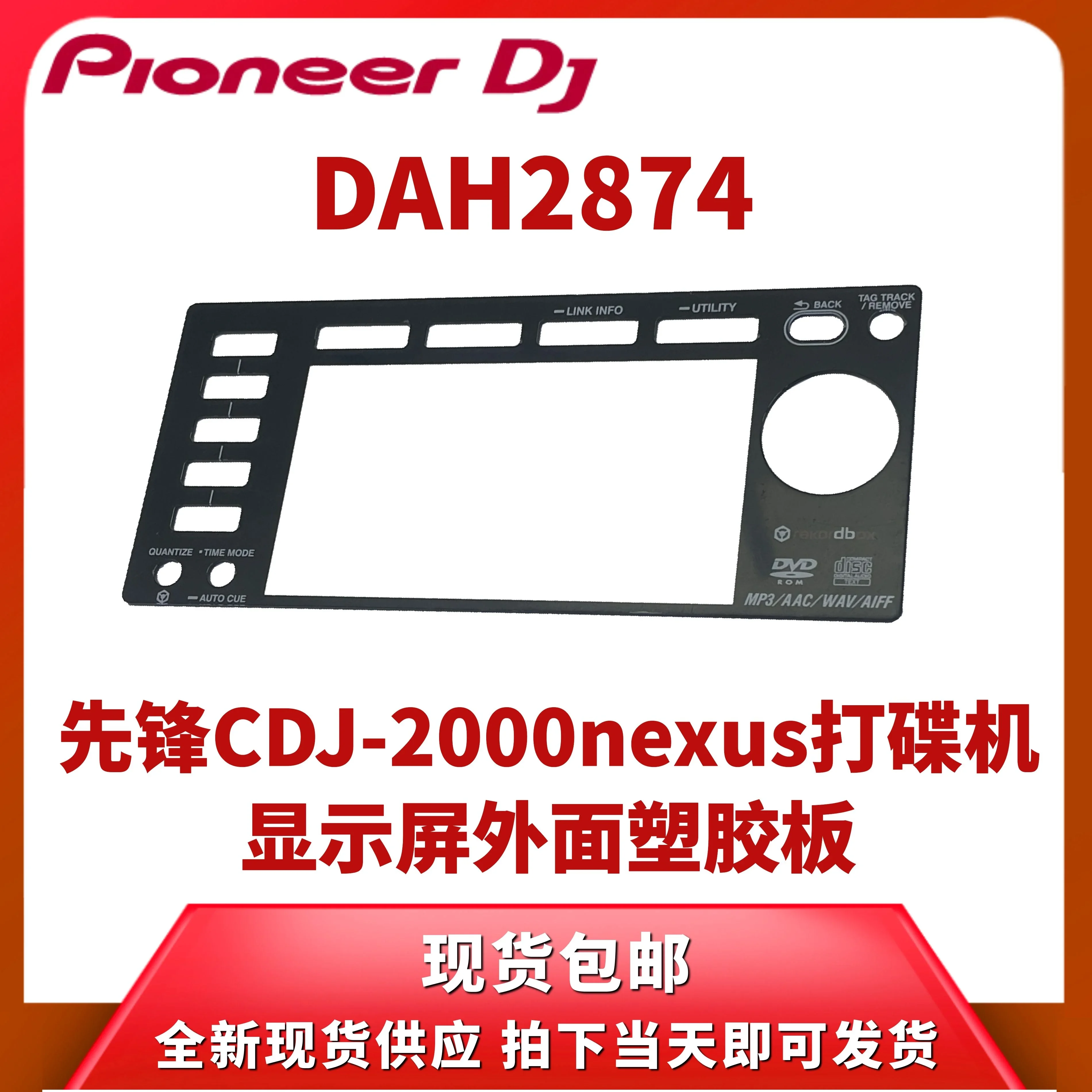 Pioneer CDJ2000 2000nexus Disc Player Display Acrylic Plastic Board DAH2874 DAH2680  DAH2874