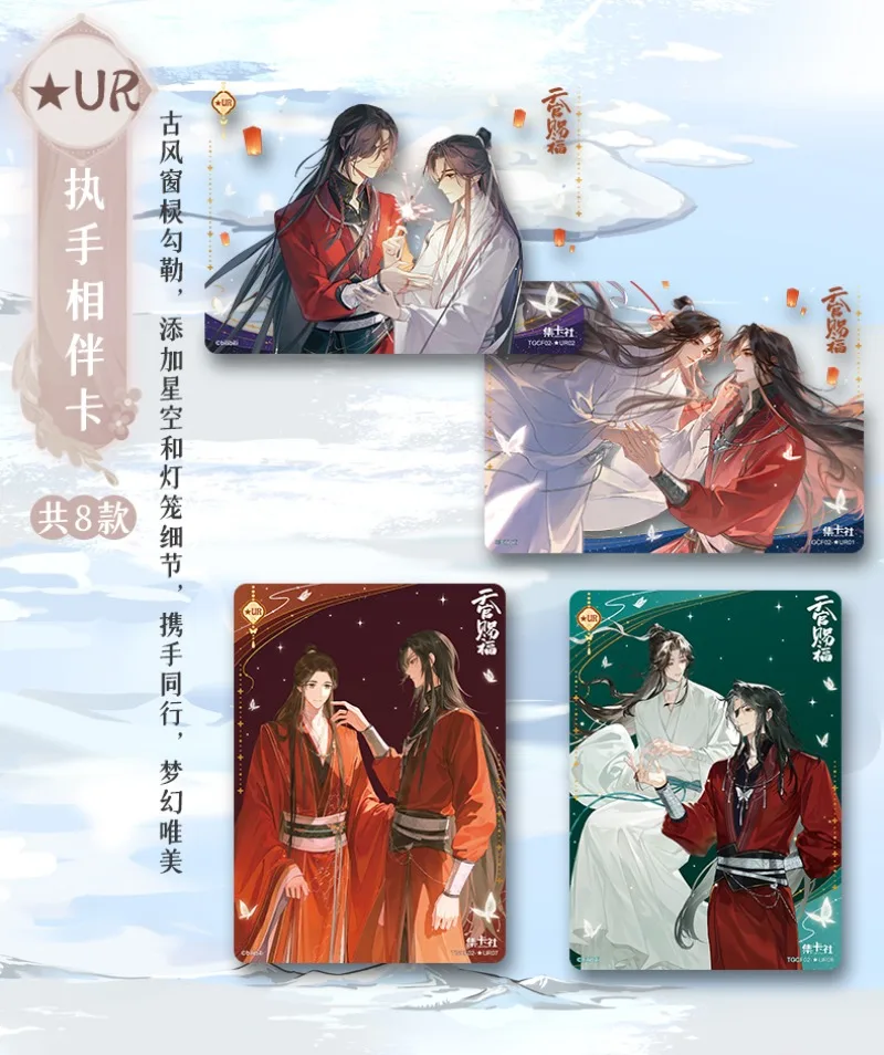 بطاقة Fun Heaven Official's Blessing Cards الرسوم المتحركة الذكرى التذكارية جمع بطاقات أنيمي الطرفية دمى هدايا