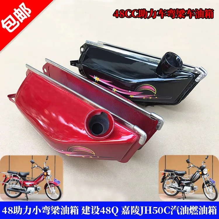 JS48Q JIALING 48CC 50CC JH48 JH50 Gas Petrol Motorcycle Fuel Tank