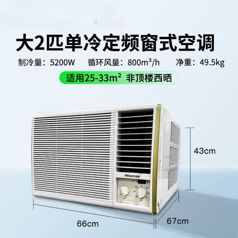 1500W Intelligent Inverter Window Type Air Conditioner  Single Cooling Air Conditioner with Dehumidifying Function