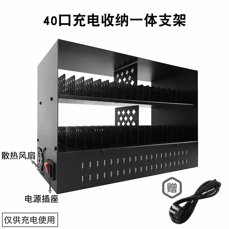 1pcs 30/40 ports mobile phone charging integrated  multi-port usb charger studio rechargeable mobile  storage cabinet