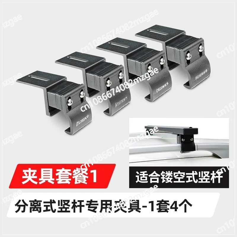 Universal Multi-purpose Modified Simple All-aluminum Roof Rack Platform DIY Fixture Fixed Claw