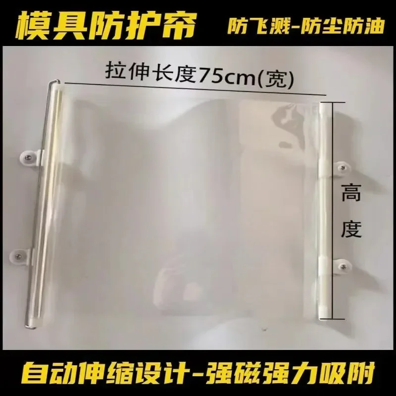 Automatic Telescopic Injection Molding Machine Mold Protective Curtain Tool CoverGoods in stock