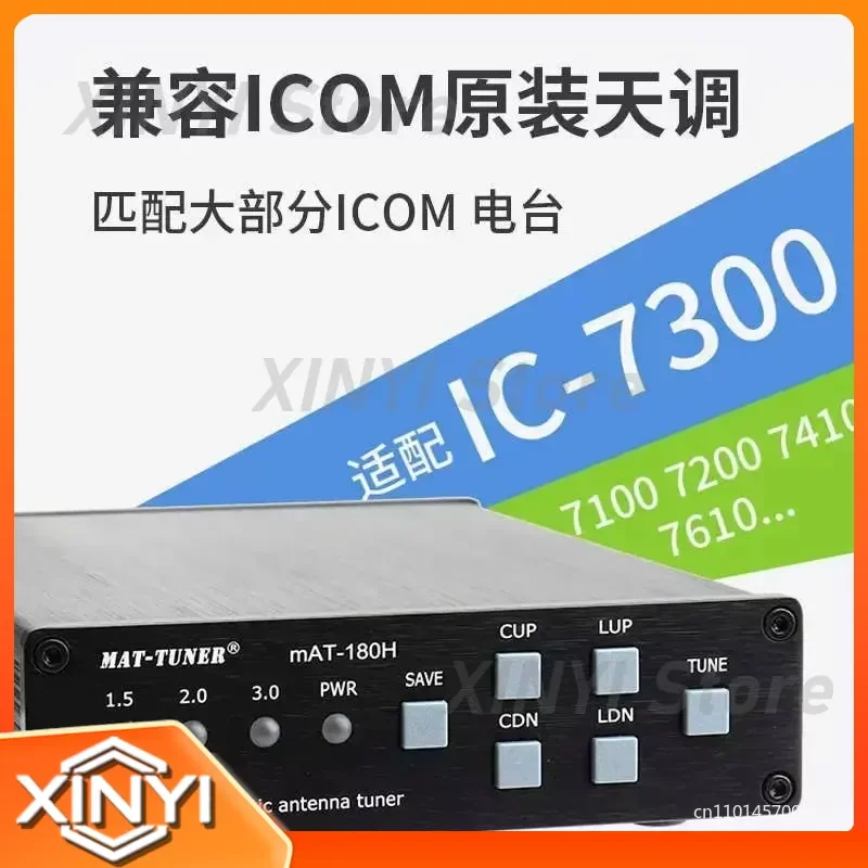 mAT-180H Automatic Tuner for ICOM IC-706 IC-703 IC-718 IC-7000 IC-7100 IC-7200 IC-7300 IC-7410 IC-746 IC-756 IC-7600 KENWOOD