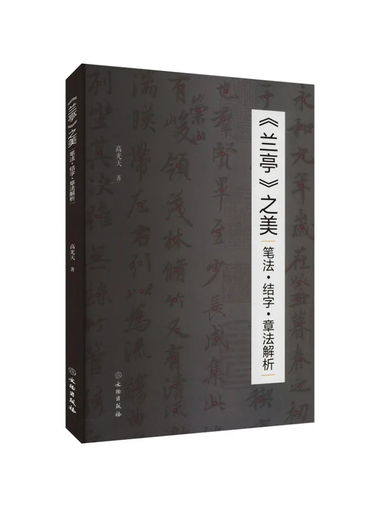 

Книга-Winshare The Beauty Of «Радущий» анализ учебников письма Формирование и состава персонажей