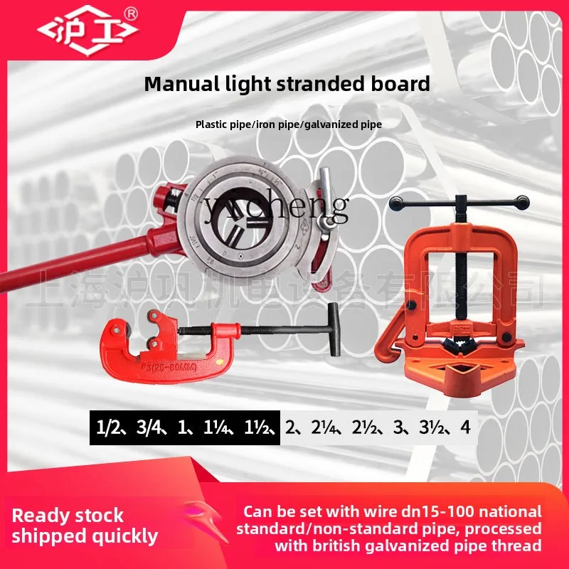 

ZC Handheld Threading Machine Wrench Lightweight Pipe Threading Tool 1/4" 2inch Manual Threading Tool Set