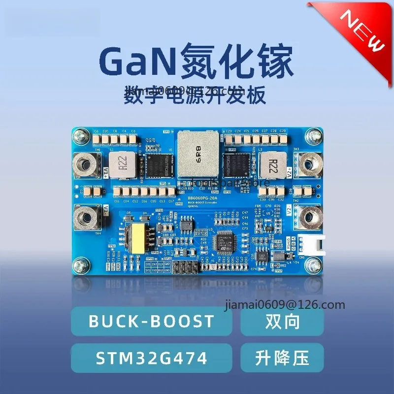 GaN Bidirectional Buck‑Boost Digital Power Supply Development Board STM32G474 Controller