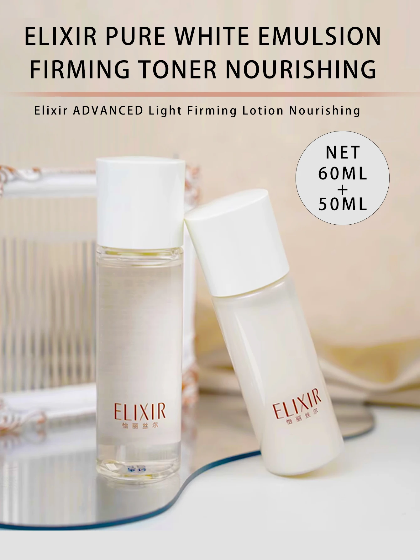 

ELIXIR SUPERIEUR LIFTING MOISTURE LOTION+EMULSION W II 60ml、50ml【mini size】