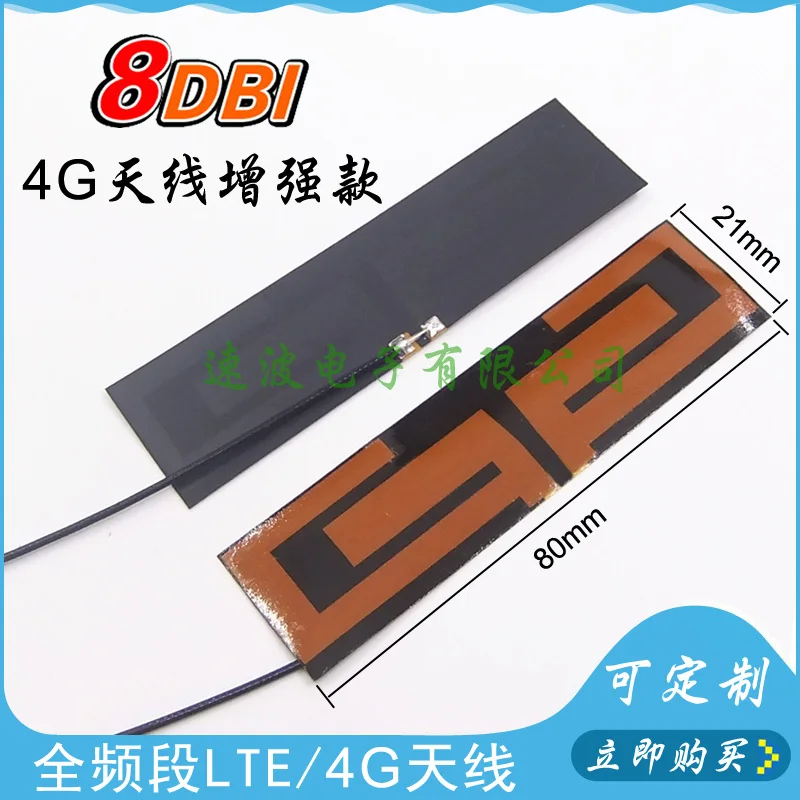 

New 8DB GSM GPRS 2G 3G 4G LTE full band built-in FPC circuit board high gain soft antenna