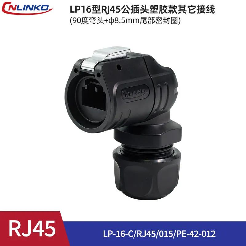 RJ45 waterproof network cable connector straight-through metal shell network interface LP16 waterproof connector