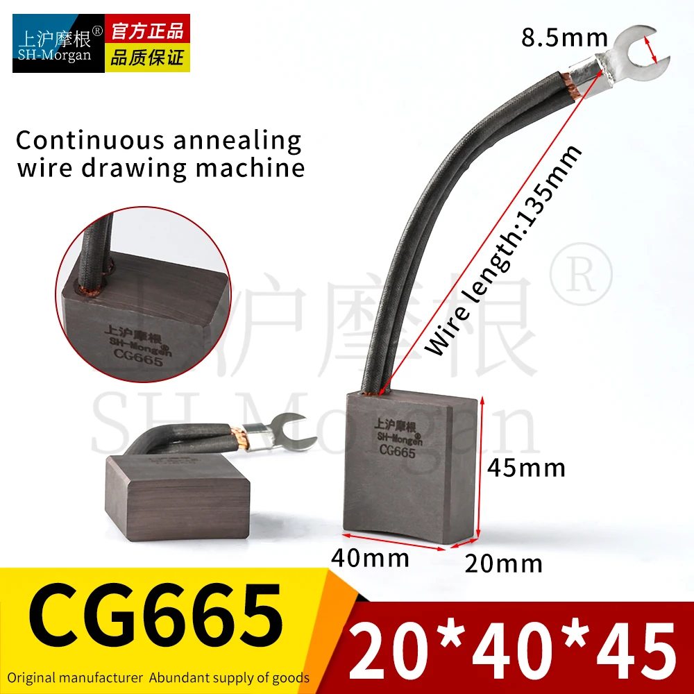 4PCS  Cable Equipment Carbon Brush C180S 20X40X45/50/55/60 CG665 Wire Drawing Machine Annealing Machine Copper Brush