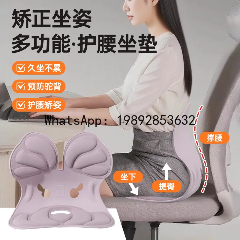 

Waist protection sitting chair sedentary cushion breathable seat ergonomic waist cushion waist cushion