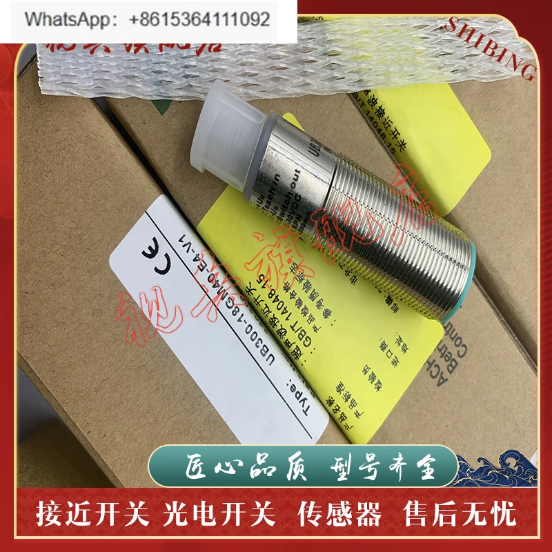 UB300-18GM40-E4-V1 …