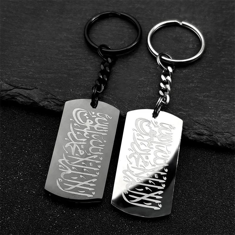 Arabic Quran Square Medal Keychain For Women Men Stainless Steel Black Silver Color Islam Amulet Muslim Keyholder Jewelry