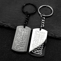 Arabic Quran Square Medal Keychain For Women Men Stainless Steel Black Silver Color Islam Amulet Muslim Keyholder Jewelry