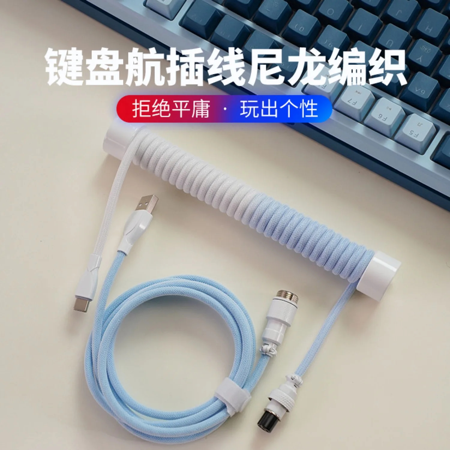 

Custom Coiled Keyboard Cable Aviation Plug Spring Type C To USB Fast Charging Data Cable for Mechanical Keyboard