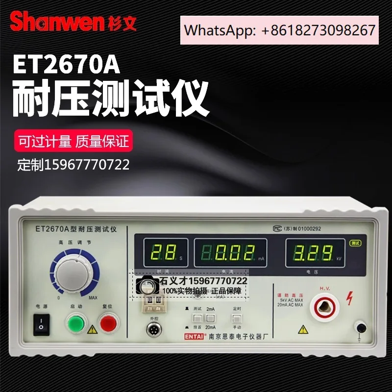 Voltage Endurance T…