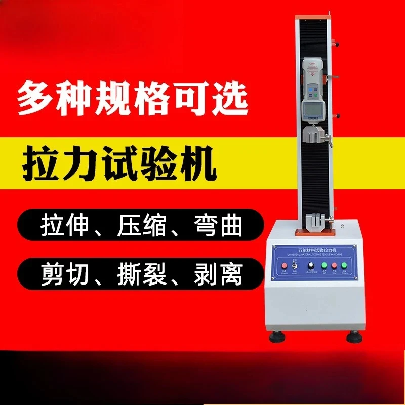 

Малогабаритный цифровой электронный тестер прочности на растяжение