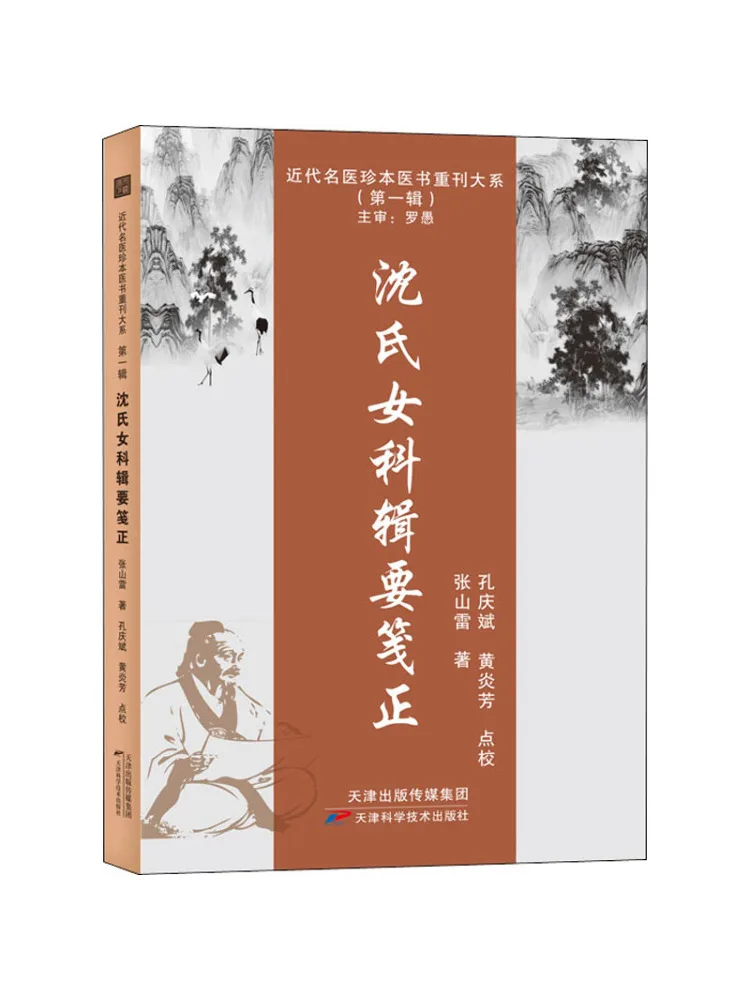 

Книга-справочник и комментарии Шэня по гинекологии (Winshare)