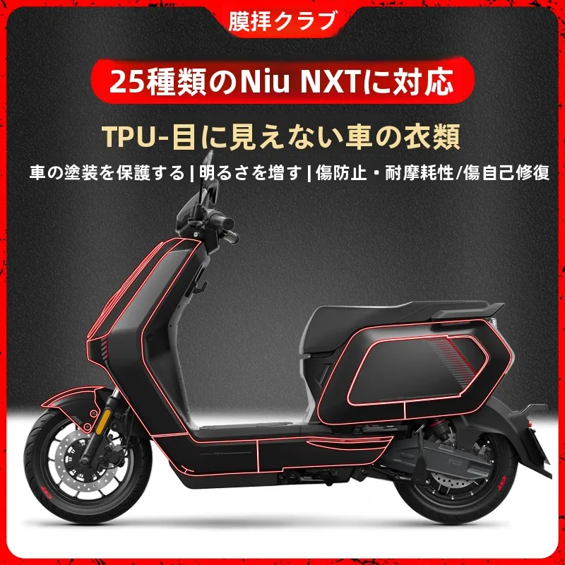 目に見えないカーラップフィルム-tpu-保護ステッカー-自己粘着改造アクセサリー-25-モデルの小型-calf-nxt-電気自動車用