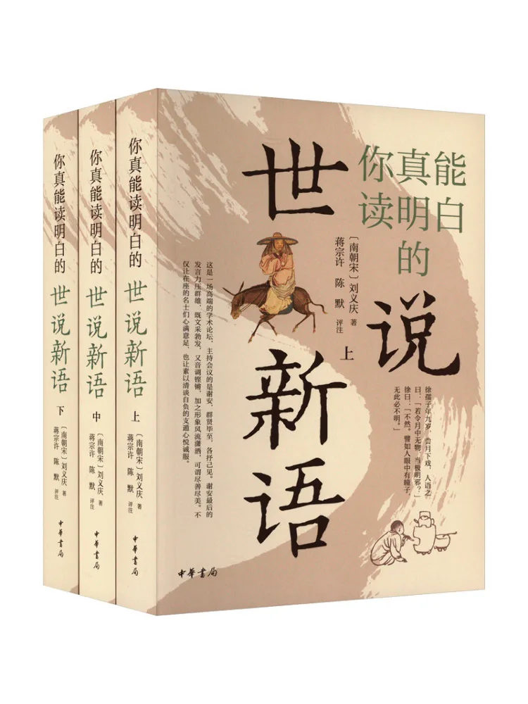 

Book-Winshare The World's New Language That You Can Really Read All 3 Volumes