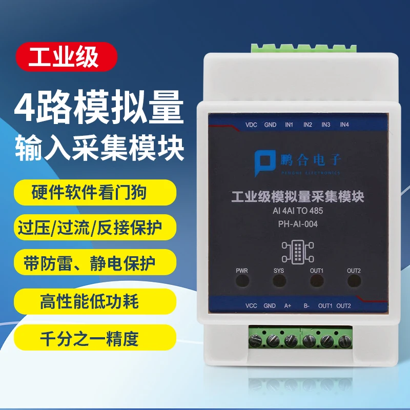 

Analog quantity acquisition module Voltage and current data acquisition Analog quantity input 4-20ma to 485 module 4 channels