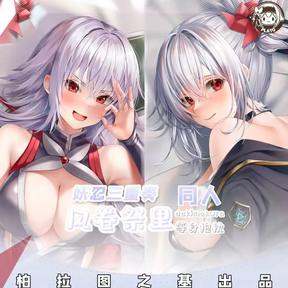 

Ayakashi игра треугольник аниме Kazamaki Matsuri Girl отаку наволочка Dakimakura обнимающее тело косплей двусторонняя наволочка
