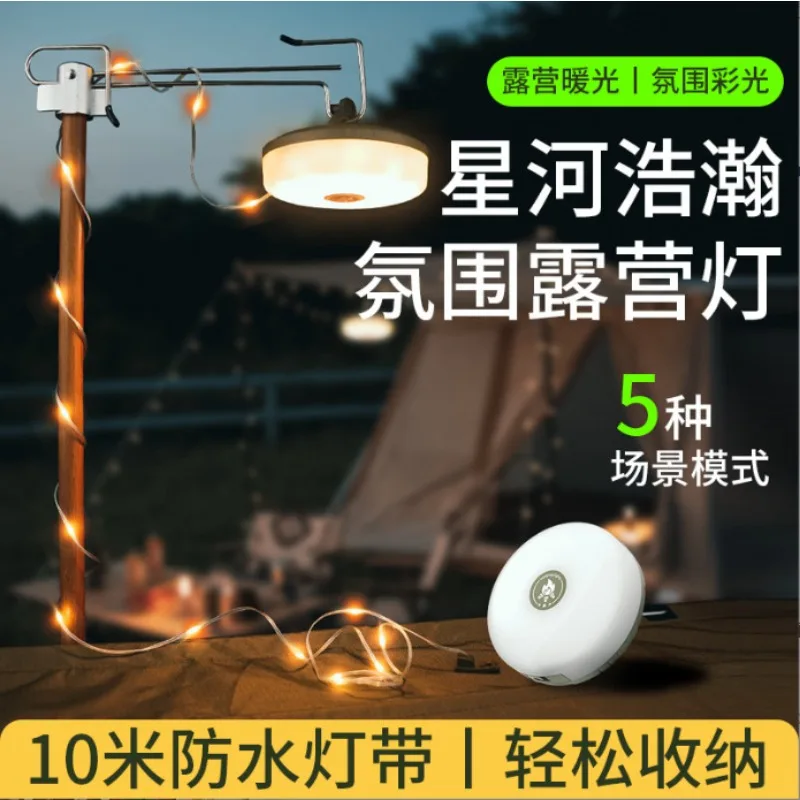Outdoor String Lights for Camping, Tent Lighting, Retractable String Lights, Outdoor Multi-functional Camping Lights